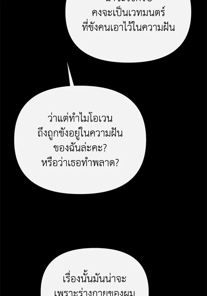 The Runaway Lead Lives Next Door ตอนที่ 59 86