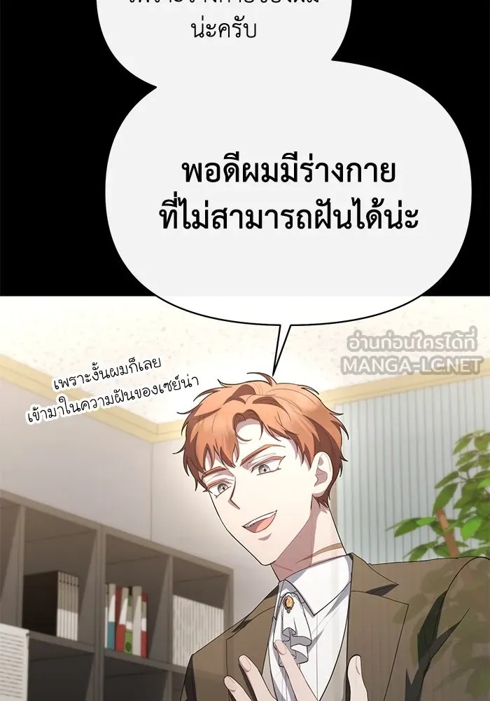 The Runaway Lead Lives Next Door ตอนที่ 59 87