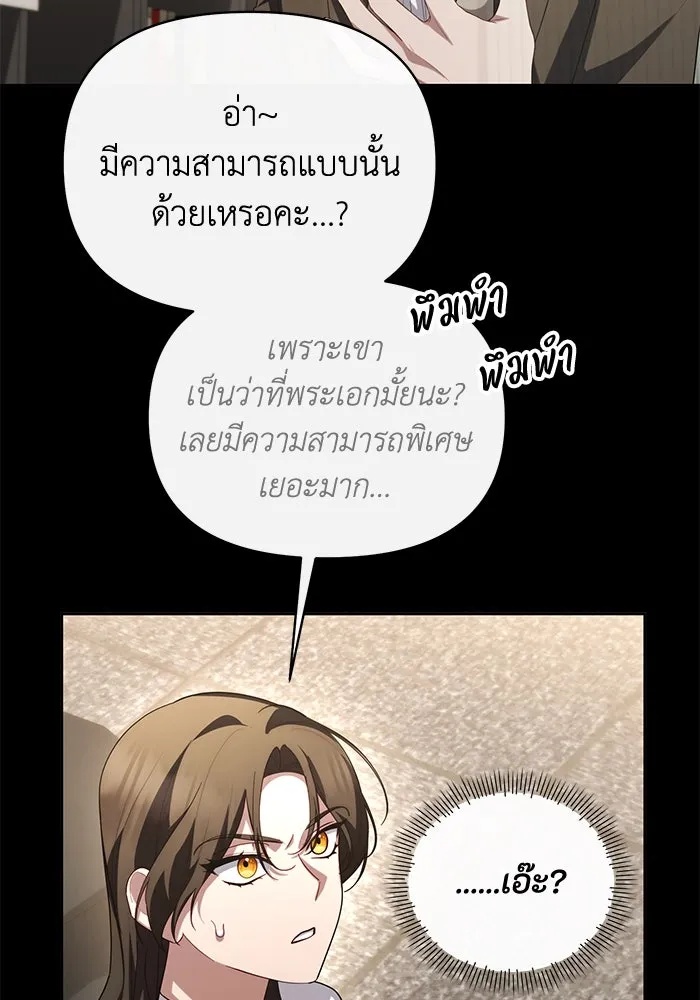 The Runaway Lead Lives Next Door ตอนที่ 59 88