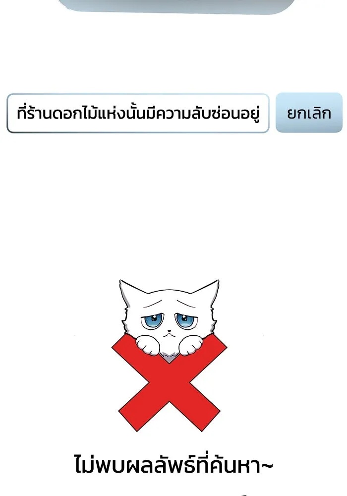 The Runaway Lead Lives Next Door ตอนที่ 59 92