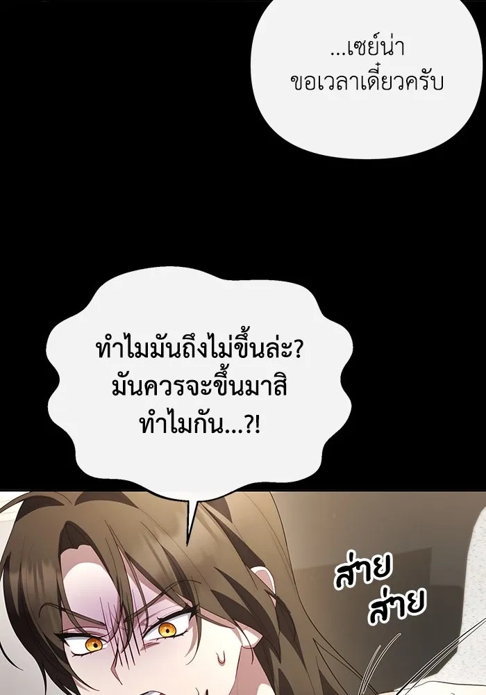 The Runaway Lead Lives Next Door ตอนที่ 59 95
