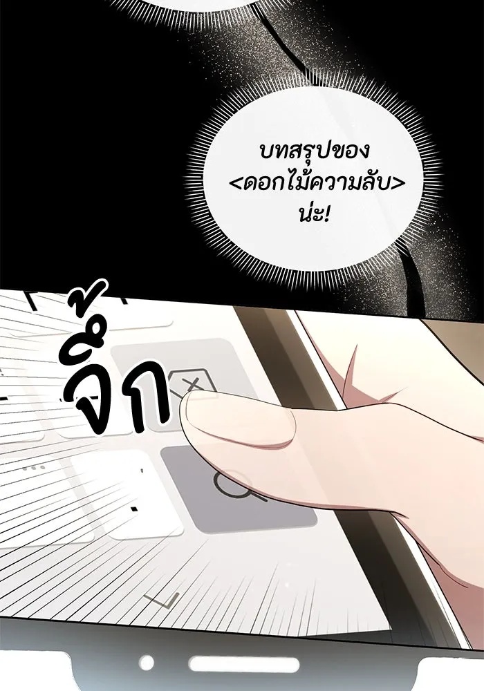 The Runaway Lead Lives Next Door ตอนที่ 59 91