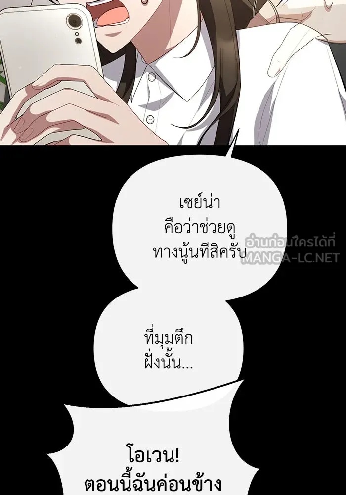 The Runaway Lead Lives Next Door ตอนที่ 59 96