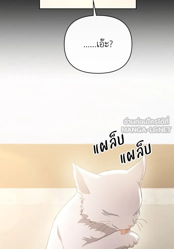 The Runaway Lead Lives Next Door ตอนที่ 59 99