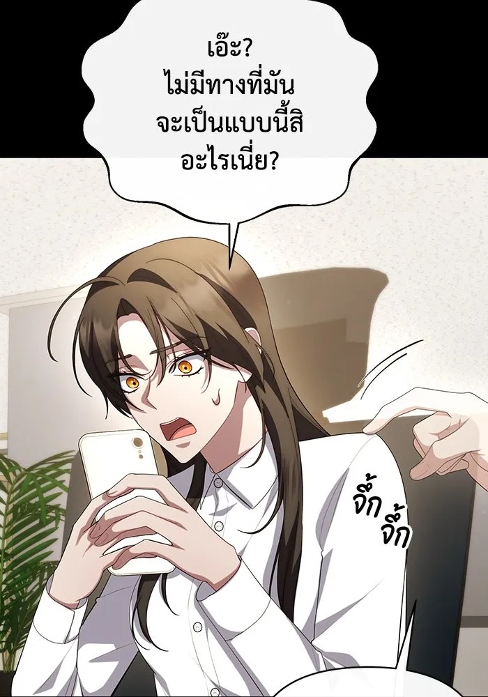 The Runaway Lead Lives Next Door ตอนที่ 59 94