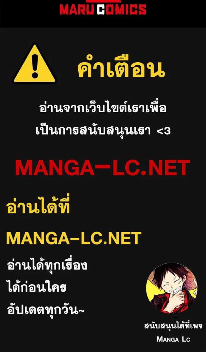 The Runaway Lead Lives Next Door ตอนที่ 59 102
