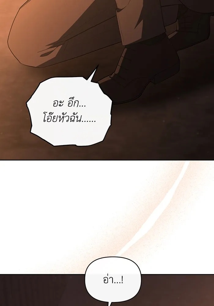 The Runaway Lead Lives Next Door ตอนที่ 60 2