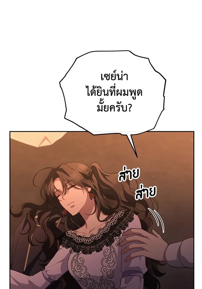 The Runaway Lead Lives Next Door ตอนที่ 60 4