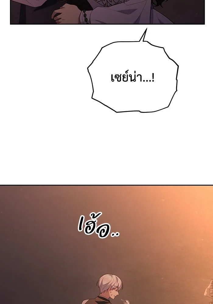 The Runaway Lead Lives Next Door ตอนที่ 60 5