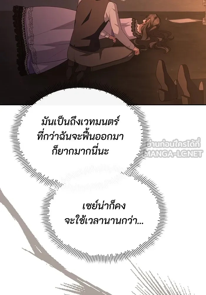 The Runaway Lead Lives Next Door ตอนที่ 60 6
