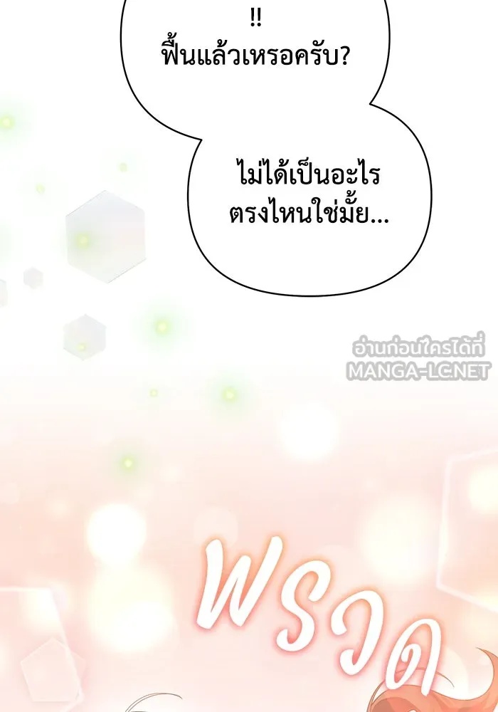 The Runaway Lead Lives Next Door ตอนที่ 60 9