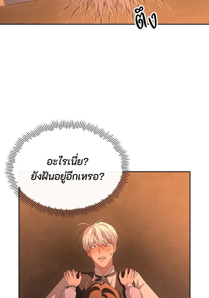 The Runaway Lead Lives Next Door ตอนที่ 60 13