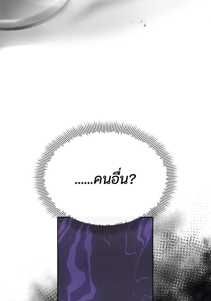 The Runaway Lead Lives Next Door ตอนที่ 60 16