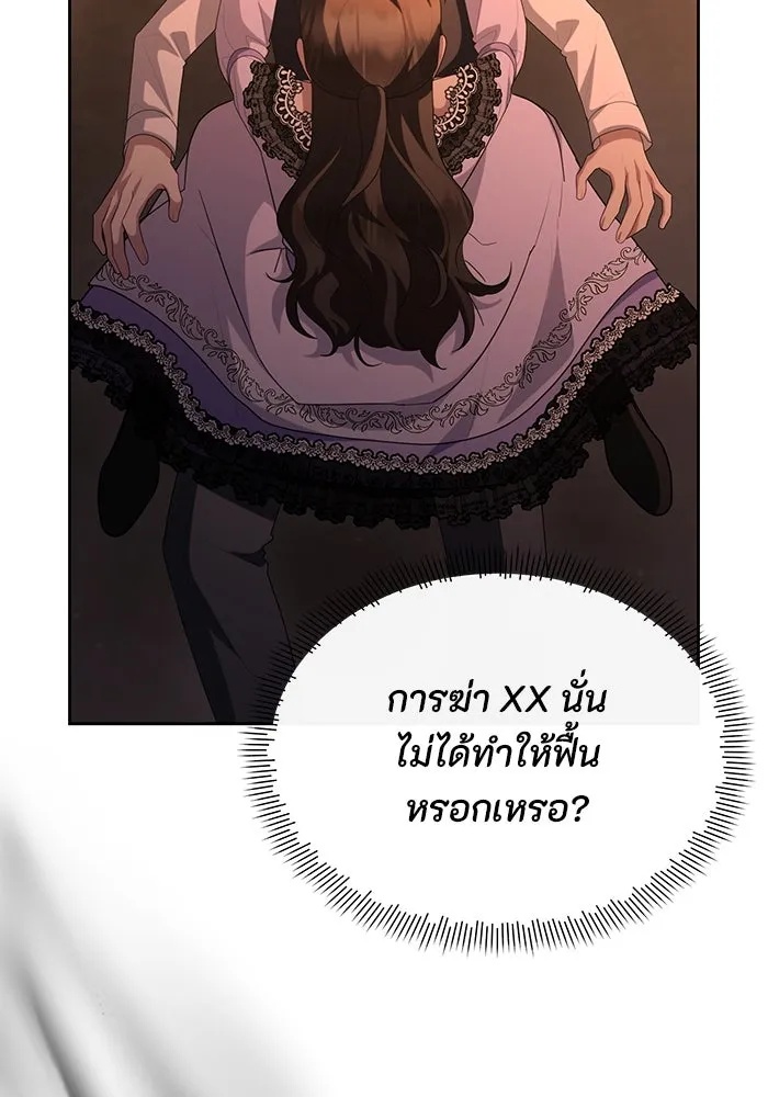 The Runaway Lead Lives Next Door ตอนที่ 60 14