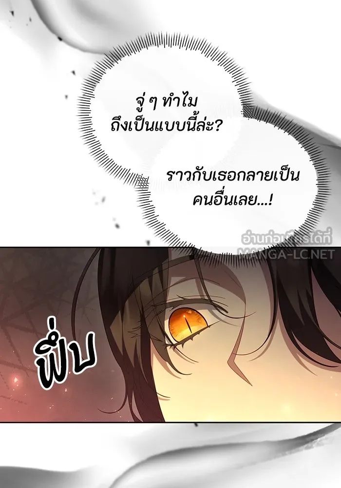 The Runaway Lead Lives Next Door ตอนที่ 60 15