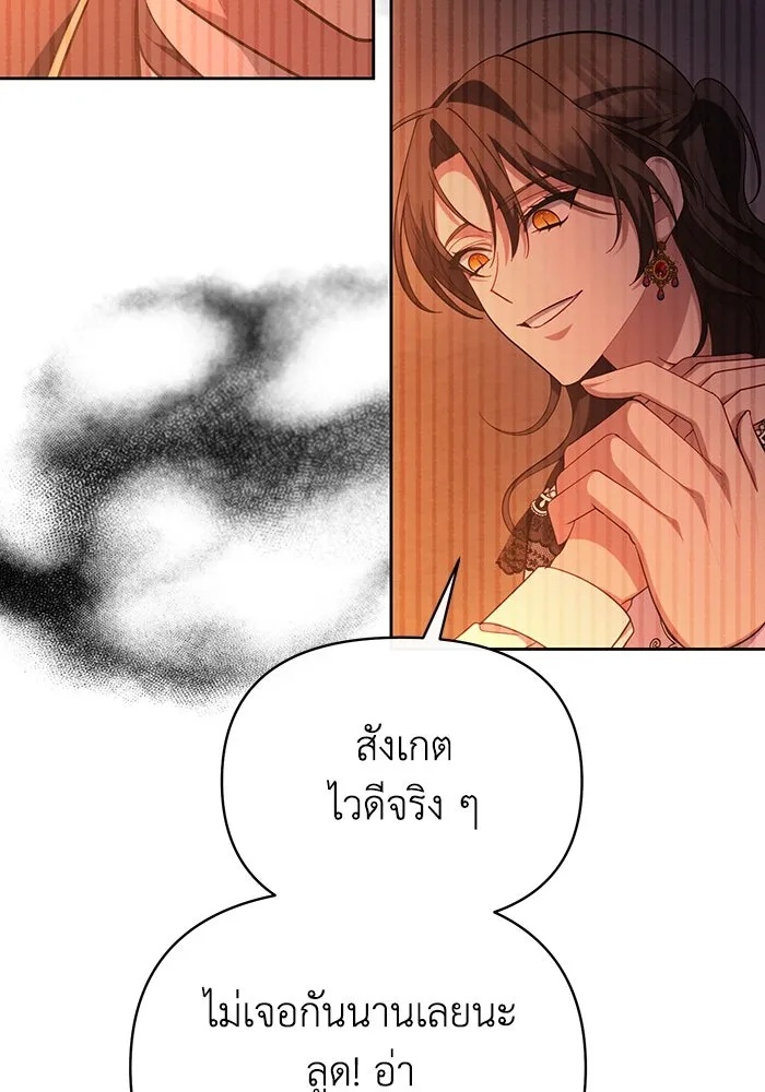 The Runaway Lead Lives Next Door ตอนที่ 60 23