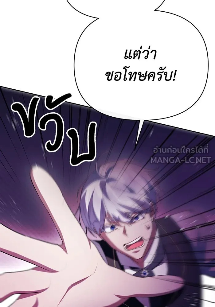 The Runaway Lead Lives Next Door ตอนที่ 60 18