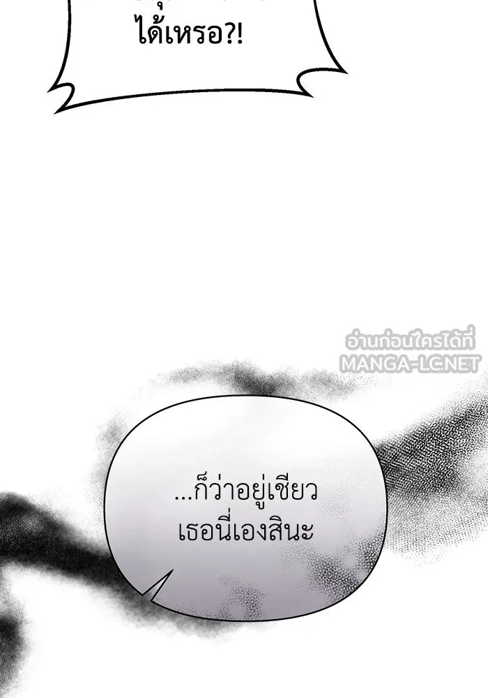 The Runaway Lead Lives Next Door ตอนที่ 60 21