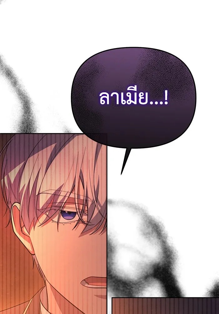 The Runaway Lead Lives Next Door ตอนที่ 60 22