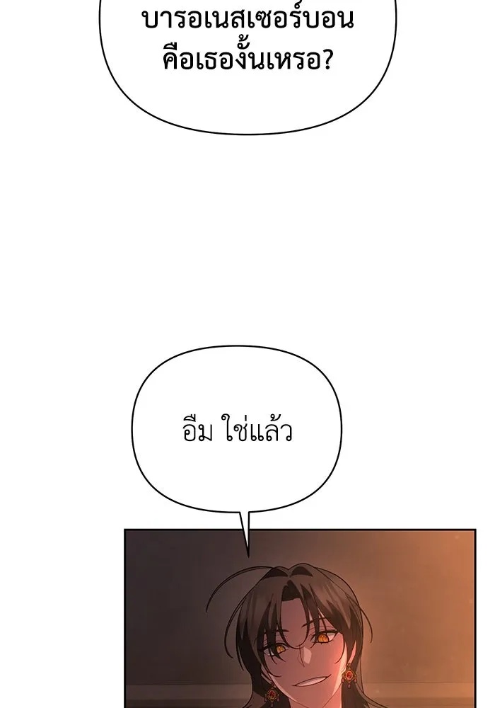 The Runaway Lead Lives Next Door ตอนที่ 60 26