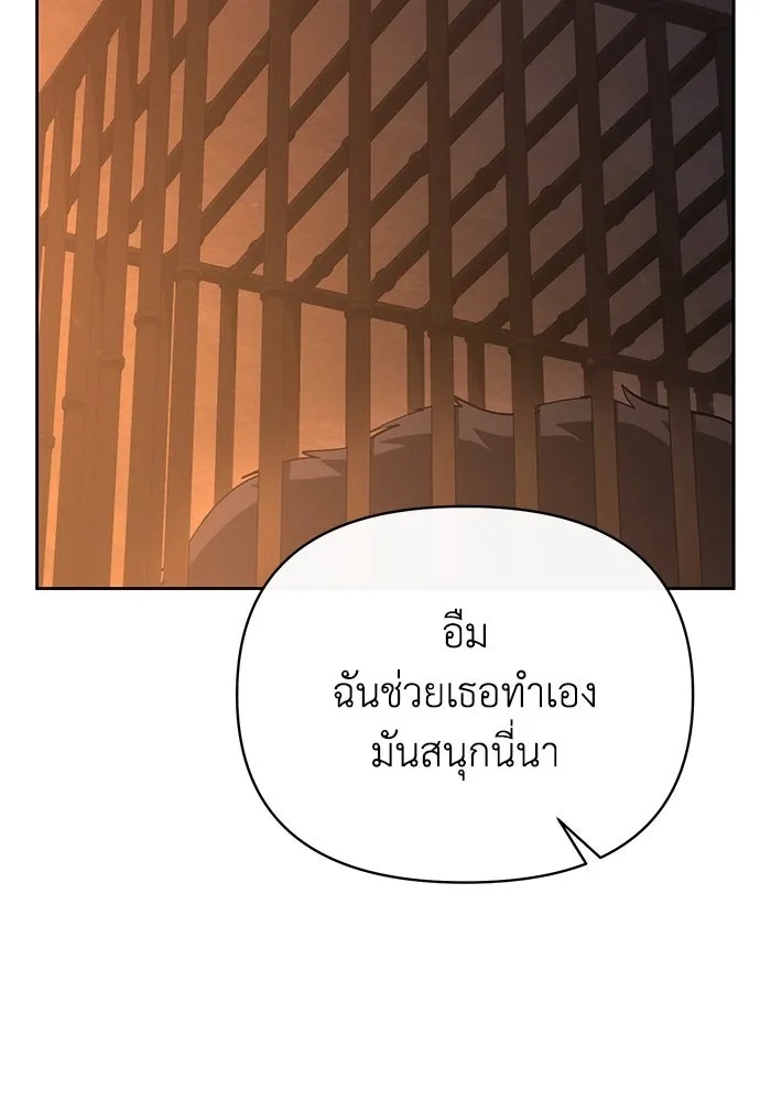 The Runaway Lead Lives Next Door ตอนที่ 60 29