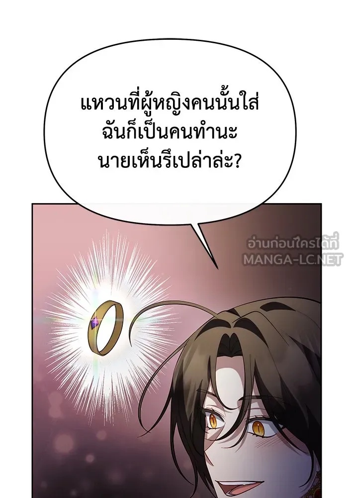 The Runaway Lead Lives Next Door ตอนที่ 60 30