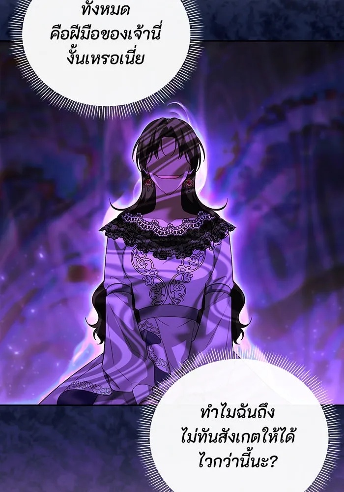 The Runaway Lead Lives Next Door ตอนที่ 60 32