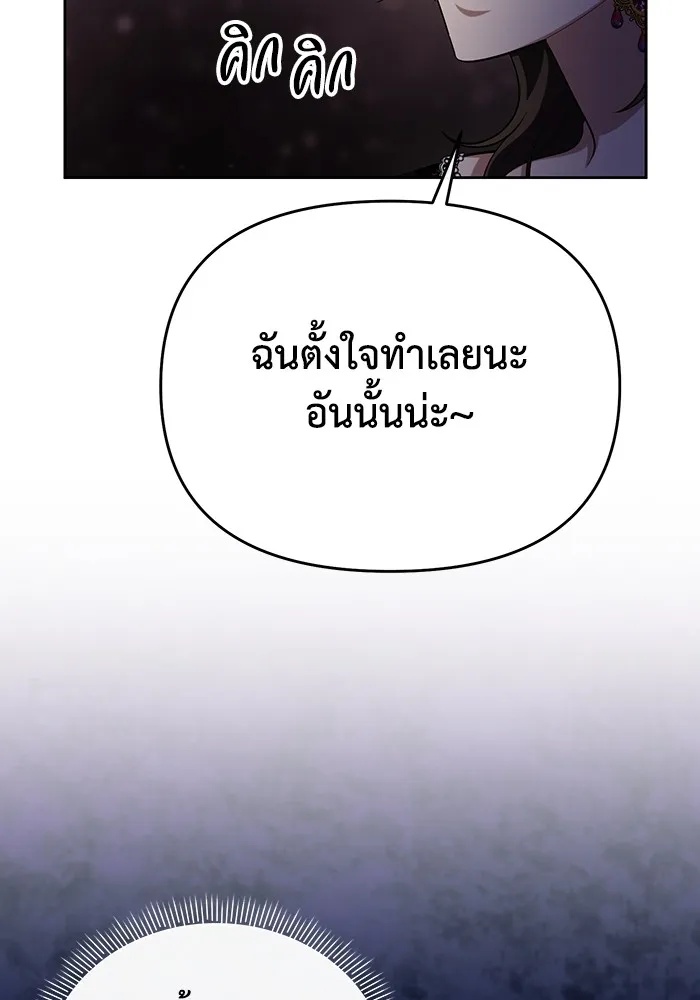The Runaway Lead Lives Next Door ตอนที่ 60 31