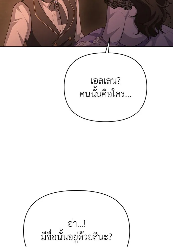 The Runaway Lead Lives Next Door ตอนที่ 60 34