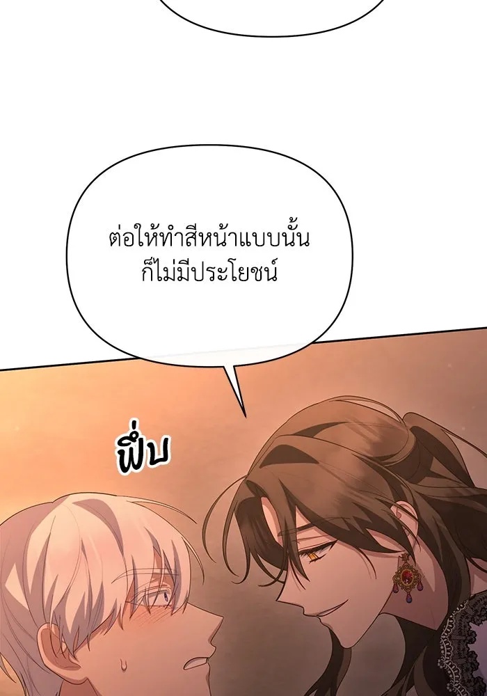 The Runaway Lead Lives Next Door ตอนที่ 60 38