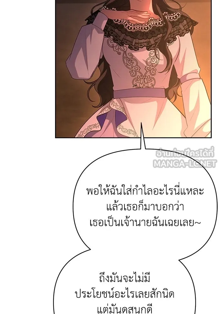 The Runaway Lead Lives Next Door ตอนที่ 60 27