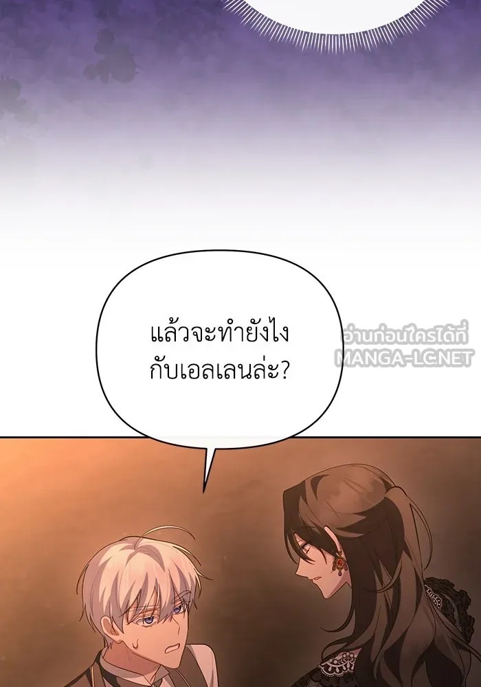 The Runaway Lead Lives Next Door ตอนที่ 60 33
