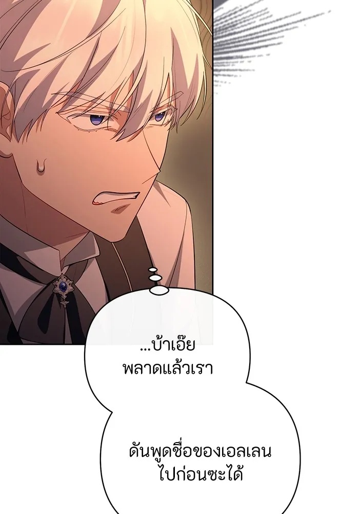 The Runaway Lead Lives Next Door ตอนที่ 60 37