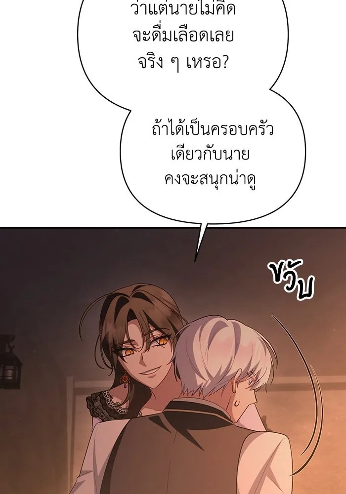 The Runaway Lead Lives Next Door ตอนที่ 60 41