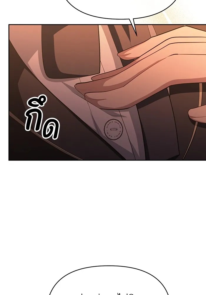The Runaway Lead Lives Next Door ตอนที่ 60 40