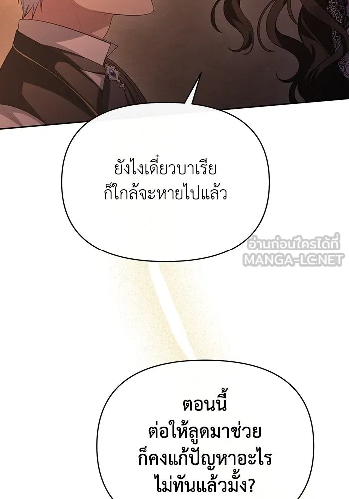 The Runaway Lead Lives Next Door ตอนที่ 60 39