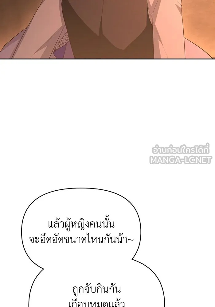The Runaway Lead Lives Next Door ตอนที่ 60 42