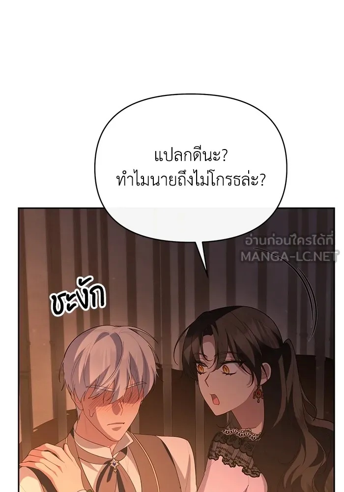 The Runaway Lead Lives Next Door ตอนที่ 60 45