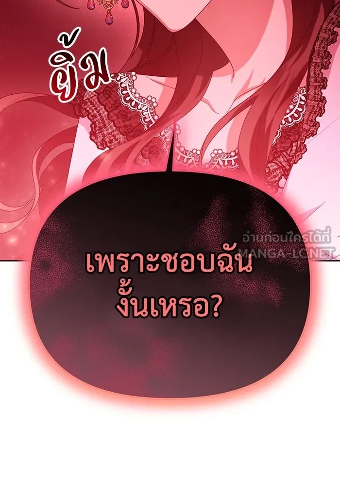 The Runaway Lead Lives Next Door ตอนที่ 60 48