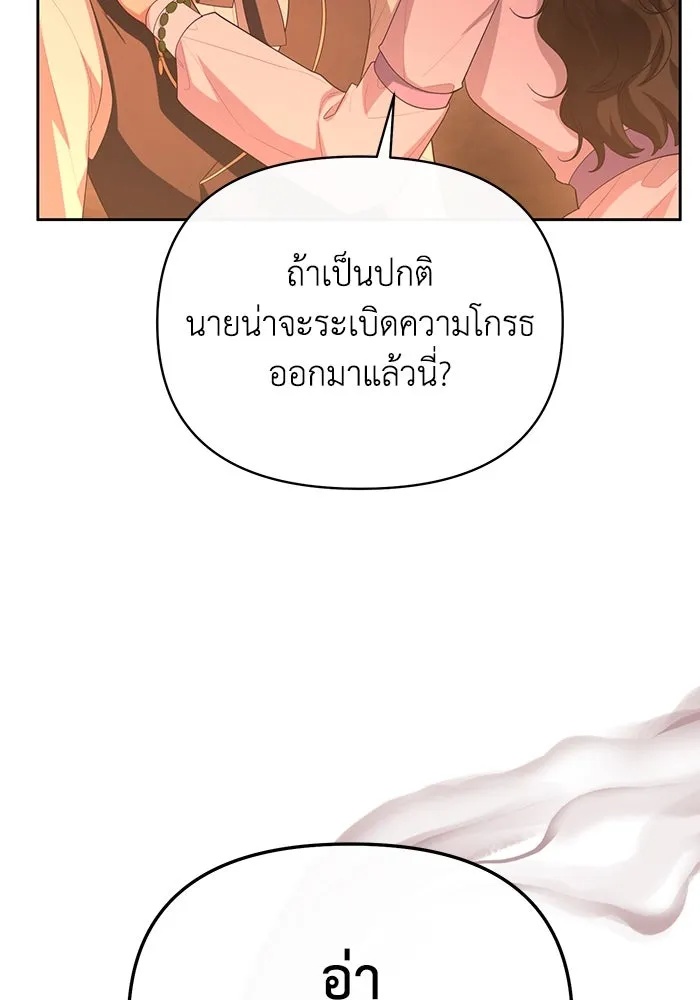 The Runaway Lead Lives Next Door ตอนที่ 60 46