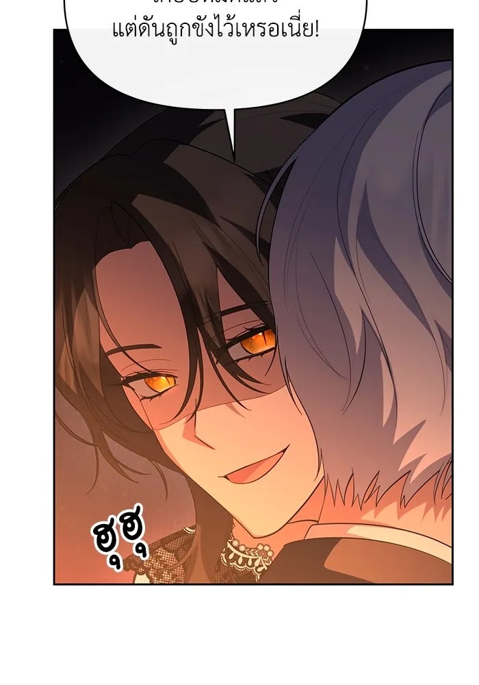 The Runaway Lead Lives Next Door ตอนที่ 60 43