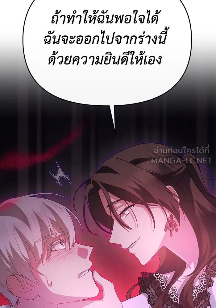 The Runaway Lead Lives Next Door ตอนที่ 60 54