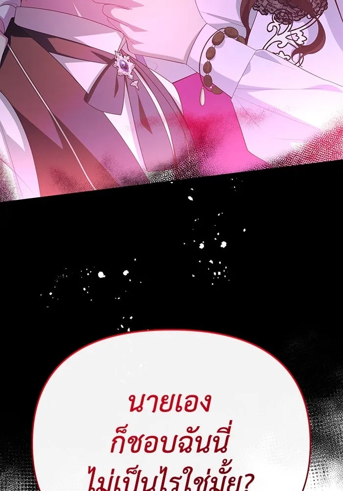 The Runaway Lead Lives Next Door ตอนที่ 60 55