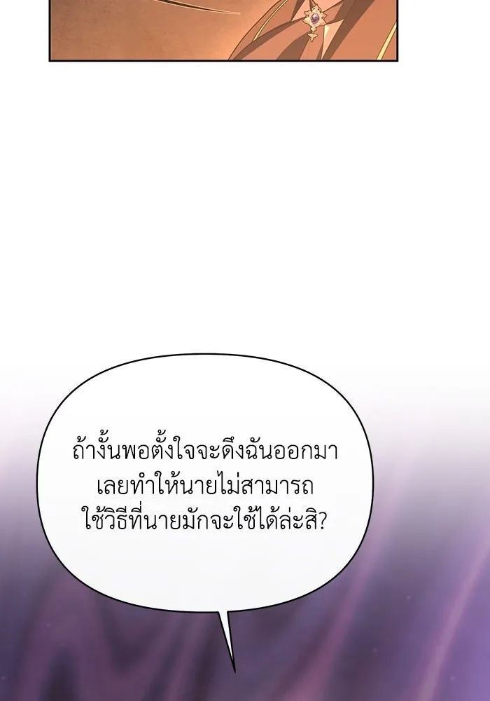 The Runaway Lead Lives Next Door ตอนที่ 60 50