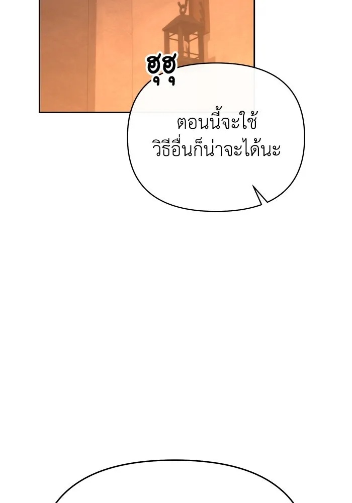 The Runaway Lead Lives Next Door ตอนที่ 60 53