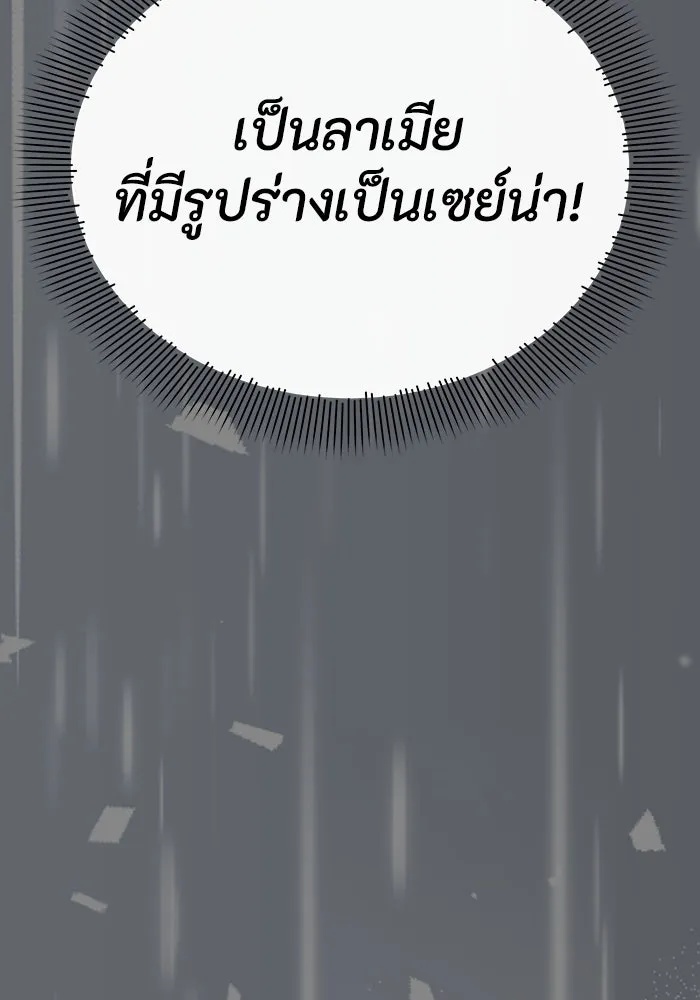 The Runaway Lead Lives Next Door ตอนที่ 60 58