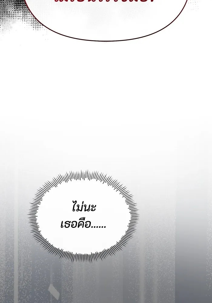 The Runaway Lead Lives Next Door ตอนที่ 60 56