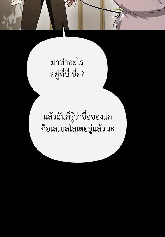 The Runaway Lead Lives Next Door ตอนที่ 60 76