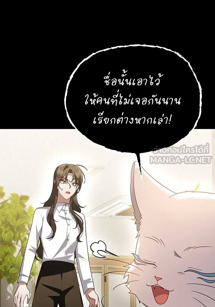 The Runaway Lead Lives Next Door ตอนที่ 60 75
