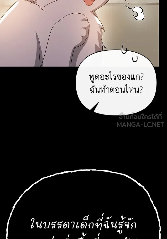 The Runaway Lead Lives Next Door ตอนที่ 60 78
